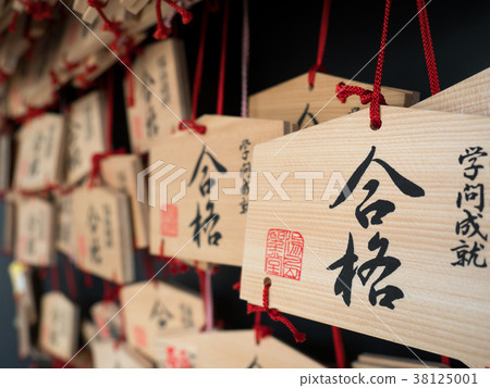 成功祈禱的電子郵件 38125001