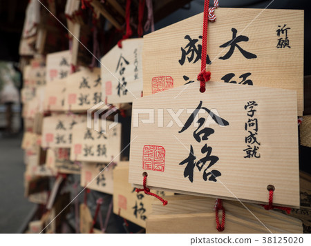 成功祈禱的電子郵件 成功祈禱的電子郵件 38125020