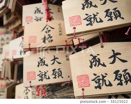 An ema of successful prayers An ema of successful prayers 38125022