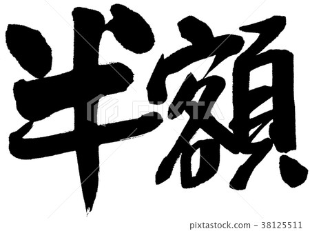 Brush character half price 38125511