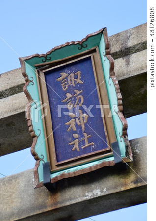 Suwa Shrine Suwa Shrine 38126808