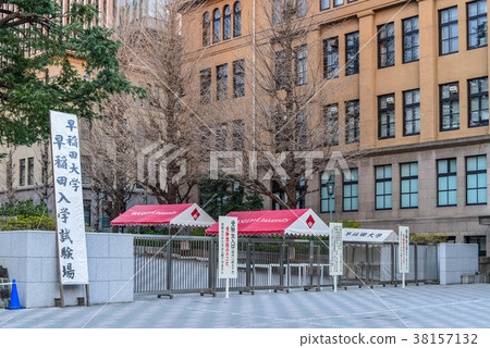 Waseda University Entrance Examination Venue Waseda University Entrance Examination Venue 38157132