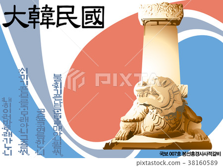 National treasure 38160589