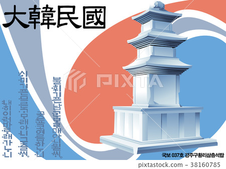 National treasure 38160785