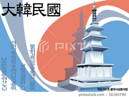 National treasure 38160790