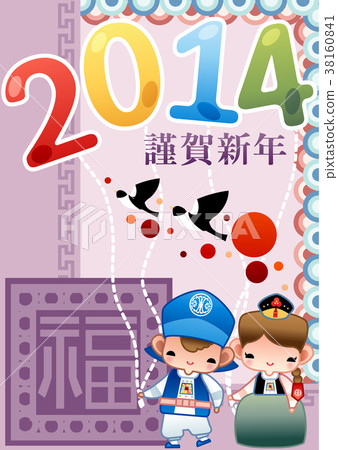 新的一年 38160841