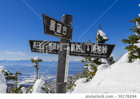 山的分歧的路標 山的分歧的路標 38176894