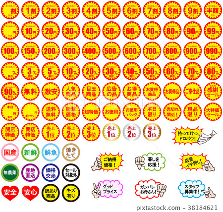 密封件設置待售 38184621