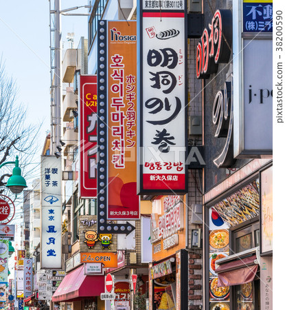 韓國城新大久保 韓國城新大久保 38200590