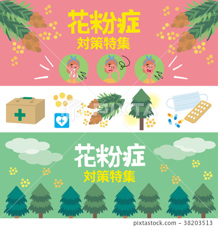 花粉症例證橫幅集合 38203513