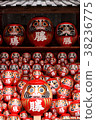 Katsuoji的Daruma 38236775