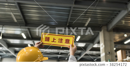 Overhead Caution 38254172