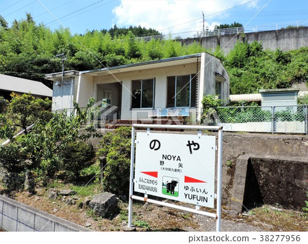 Kudai幹線Noya站的景觀 38277956