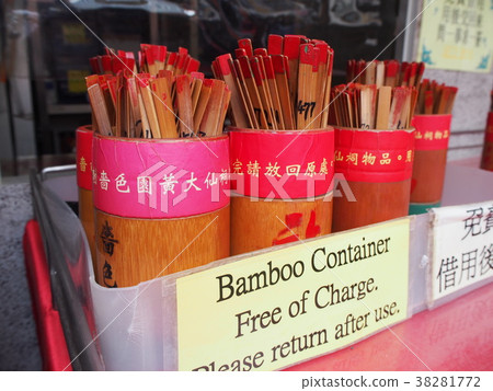 Huang Daisen's fortune 38281772