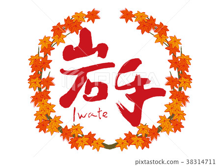 岩手刷刻字秋葉秋天框架 38314711