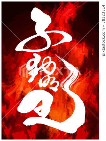 Calligraphy writing Calligraphy writing 38323514