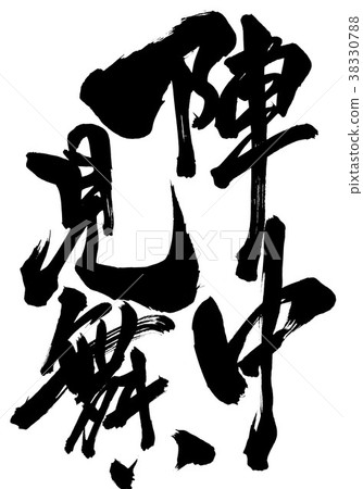 在營地參觀··· 38330788