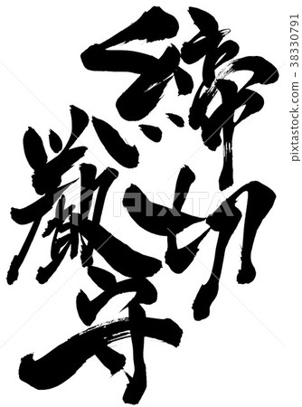 截止日期嚴格......性格 截止日期嚴格......性格 38330791