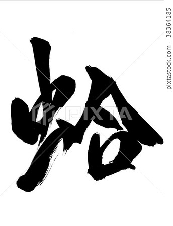 Clam... letter Clam... letter 38364185