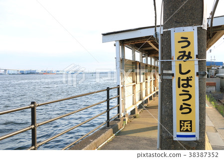 天氣好的JR鶴見線Kaishibaura支線Kaishibaura站 天氣好的JR鶴見線Kaishibaura支線Kaishibaura站 38387352