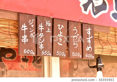 Chopsticks and dishes 38393901