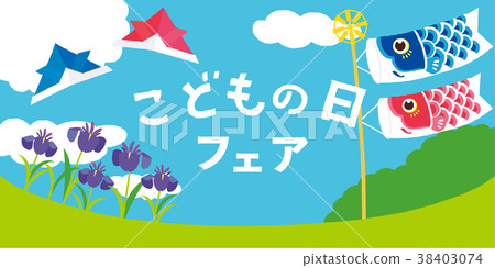 Children S Day Banner Stock Illustration 38403074 Pixta