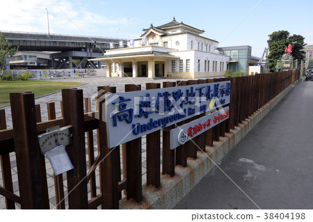 高雄鐵路地下展覽館 高雄鐵路地下展覽館 38404198