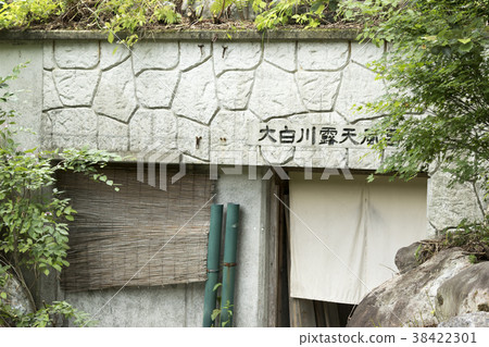 露天浴池 38422301