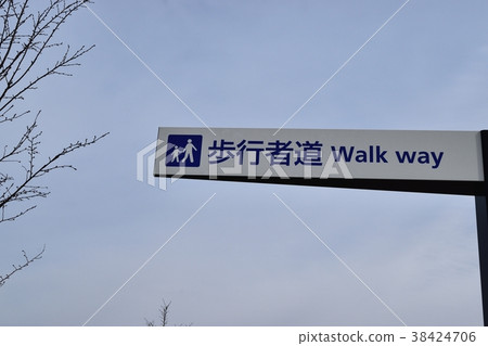 道路標誌 道路標誌 38424706