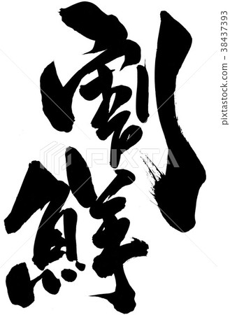 百分比··· 38437393