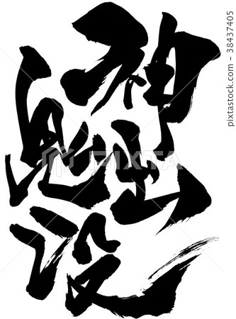 上帝惡魔死亡角色 上帝惡魔死亡角色 38437405