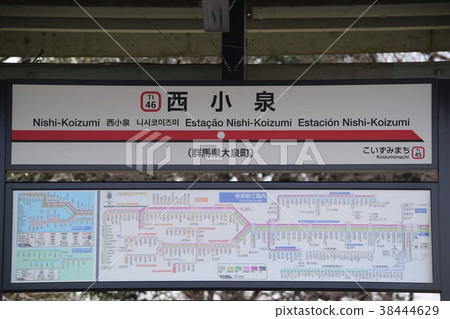 Station name label of Nishikoizumi Station 38444629