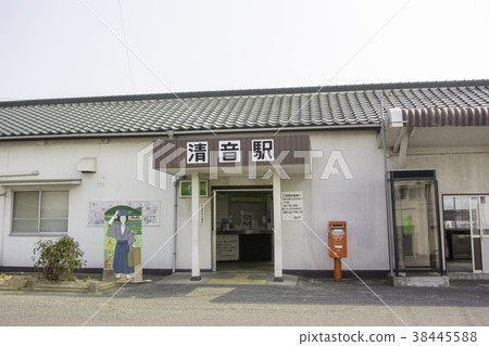 Kiyon Station 38445588
