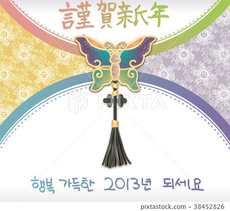 新的一年 38452826