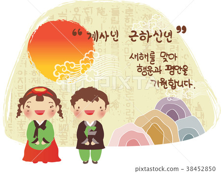 新的一年 38452850