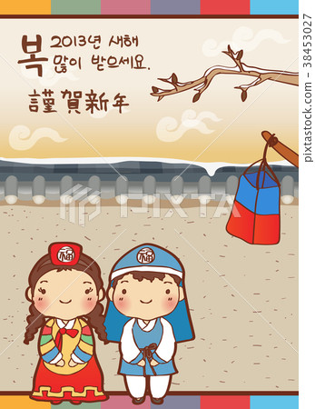 New Year New Year 38453027