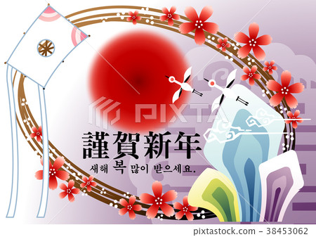 New Year 38453062