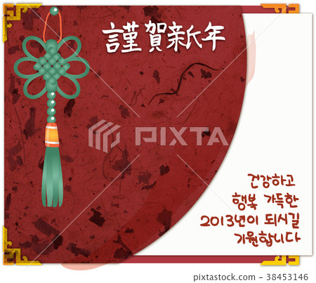 新的一年 38453146