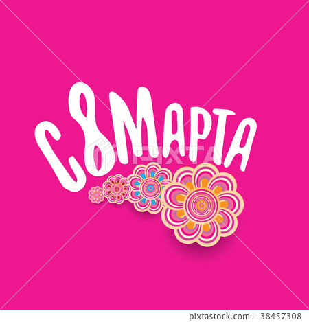 vector International Women s Day label isolated on 38457308