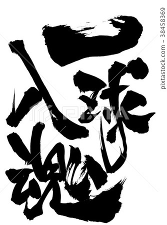 One sphere entrance · · · character 38458369