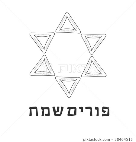 Purim holiday hamantashs in star of david shape Purim holiday hamantashs in star of david shape 38464515