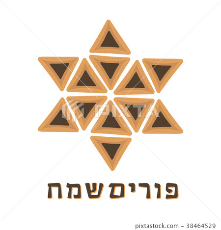 Purim holiday hamantashs in star of david shape Purim holiday hamantashs in star of david shape 38464529