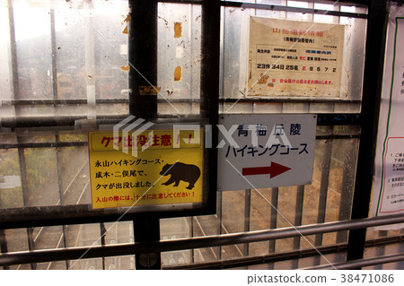 Notice (3) in passage of Ome Line Miyanohira Station 38471086