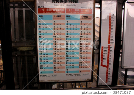 Timetable of Ome Line Miyanohira Station 38471087