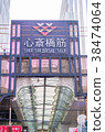 Shinsaibashi-bashi shopping district 38474064