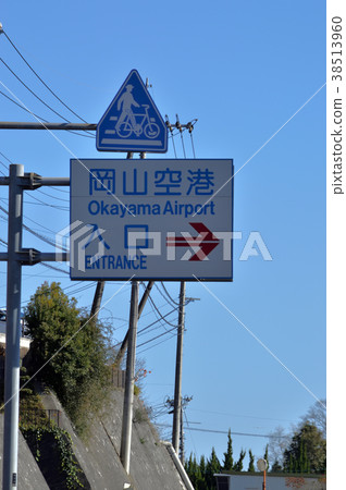 Okayama airport signpost 38513960