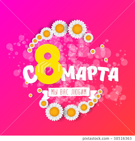 vector International Women s Day label isolated on 38516363