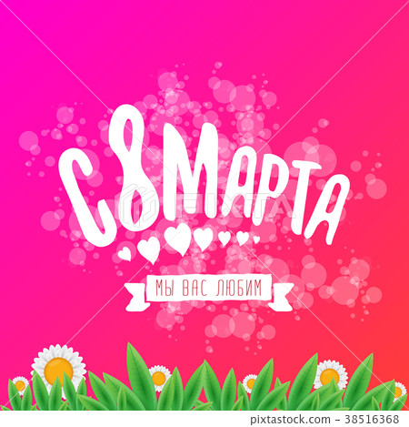 vector International Women s Day label isolated on 38516368