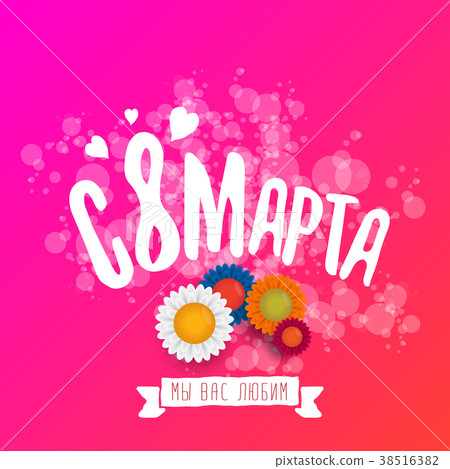 vector International Women s Day label isolated on vector International Women s Day label isolated on 38516382