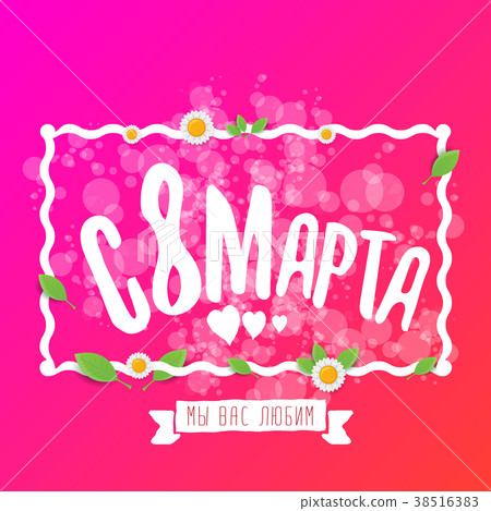 vector International Women s Day label isolated on vector International Women s Day label isolated on 38516383